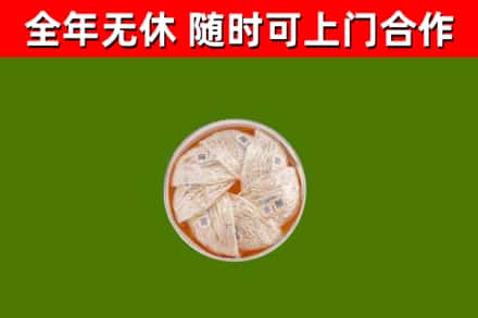 白城烟酒回收燕窝.jpg